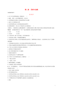 八年级生物下册第八单元健康地生活第二章用药与急救知能演练提升新人教版