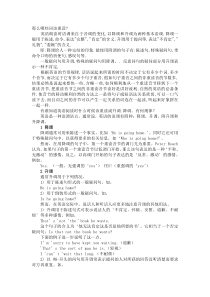 六年级下英语小升初汇编英语升降调的规则人教PEP2014秋