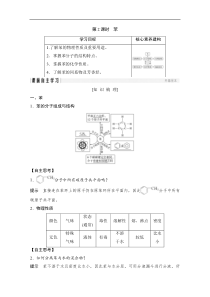 2020化学新素养同步人教必修二讲义素养练第3章第2节第2课时苯解析