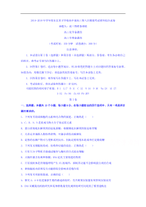 辽宁省沈阳市东北育才学校2019届高三第八次模拟理科综合试题答案