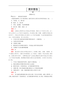 2020生物同步导学提分教程人教选修一测试专题1传统发酵技术的应用课题2课时精练解析