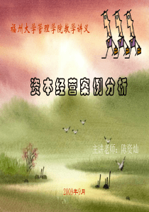 资本运营与公司治理(八)-顾雏军案例