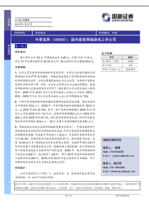 中青宝网（300052）：国内首家网络游戏上市公司