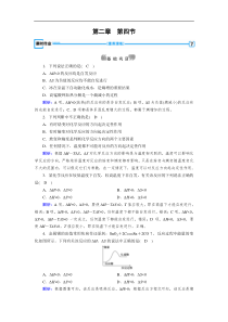 20192020学人教版化学选修四导学同步练习第2章第4节化学反应进行的方向