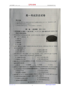 辽宁省朝阳市20192020学年高一上学期期中联考历史试卷答案扫描版