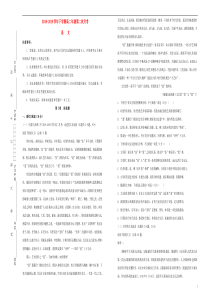 辽宁省本溪市本溪钢铁中学20182019学年高一语文下学期第二次月考试卷答案