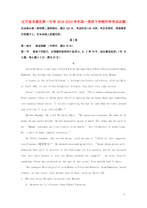 辽宁省本溪市第一中学20182019学年高一英语下学期开学考试试卷答案