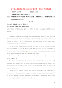 辽宁省本溪满族自治县20162017学年高一英语12月月考试题
