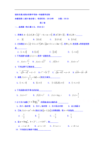 辽宁省沈阳市城郊市重点联合体20192020学年高一上学期期中考试数学试卷答案
