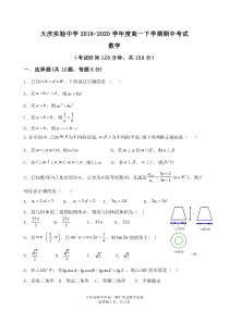 黑龙江大庆实验中学20192020学年高一下学期线上期中考试数学试题