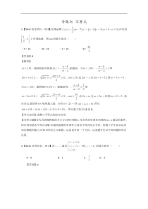 2015年高考数学理真题分类汇编专题07不等式解析