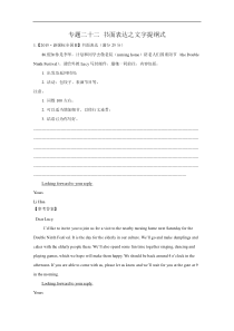 2015年高考英语真题分类汇编专题22文字提纲式解析