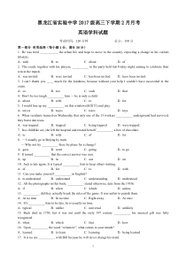 英语黑龙江省实验中学2020届高三2月月考试卷