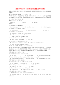 辽宁省大连八中2014届高考英语仿真试卷答案
