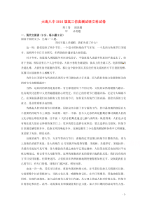 辽宁省大连八中2016届高三仿真测试语文科试卷答案