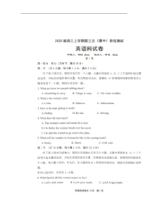 辽宁省实验中学2020届高三上学期期中考试英语答案