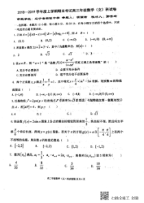 辽宁省实验中学大连八中大连二十四中鞍山一中东北育才学校2019届高三上学期期末考试数学文试题答案PD