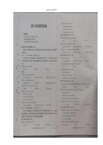 辽宁省朝阳市2020届高三上学期高中联合考试英语试卷答案扫描版