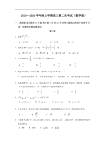 辽宁省朝阳市建平县第二高级中学2020届高三10月月考数学理试卷答案