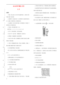 辽宁省本溪市本溪一中20182019学年高三化学5月月考试卷答案