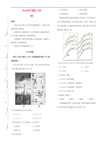 辽宁省本溪市本溪一中20182019学年高三地理5月月考试卷答案
