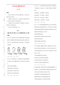 辽宁省本溪市本溪一中20182019学年高三政治5月月考试卷答案
