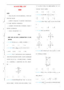 辽宁省本溪市本溪钢铁中学20182019学年高三数学理5月月考试卷答案