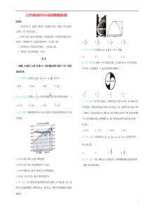 辽宁省本溪市高级中学2019届高考数学模拟训练试卷答案理