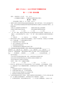 辽宁省沈阳二中20142015学年高一政治下学期期末考试试卷答案