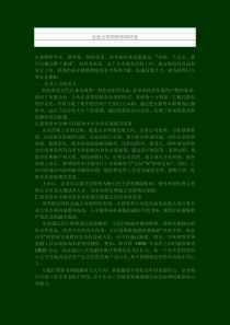 企业上市的好处和坏处