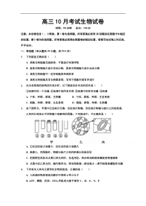 辽宁省辽河油田第二高级中学2020届高三10月月考生物试题答案