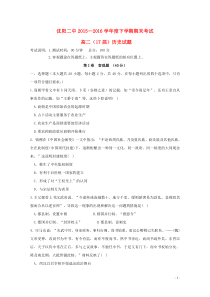 沈阳二中20152016学年度下学期期末考试高二历史试卷答案