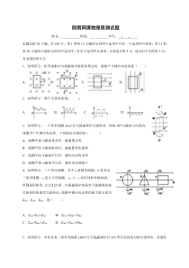 物理大庆实验中学20192020学年高二下学期第一次网上周测215试卷答案