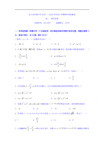 辽宁省实验中学20192020学年高二上学期期中考试数学试卷答案