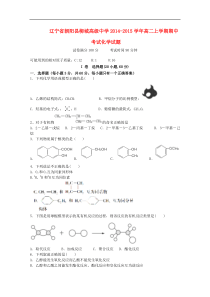 辽宁省朝阳县柳城高级中学20142015学年高二化学上学期期中试题