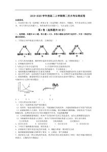 辽宁省朝阳市建平县第二高级中学20192020学年高二10月月考生物试卷答案