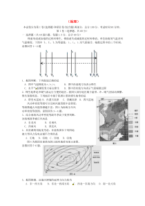 辽宁省朝阳市重点高中协作校20142015学年高二地理上学期期中试卷答案