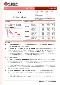 2016年传媒VR产业专题报告之一硬件铺路内容为王