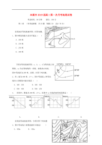 辽宁省本溪市20172018学年高二地理上学期第一次月考试卷答案