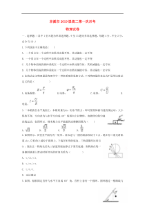 辽宁省本溪市20172018学年高二物理上学期第一次月考试卷答案
