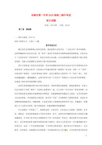 辽宁省本溪市第一中学20162017学年高二语文上学期期中试卷答案