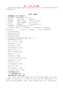 辽宁省沈阳二中20142015学年高二语文上学期12月月考试卷答案