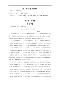 辽宁省沈阳市第一七O中学20192020学年高二上学期阶段性测试语文试卷答案