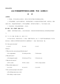 2020年全国卷英语高考试题文档版含答案