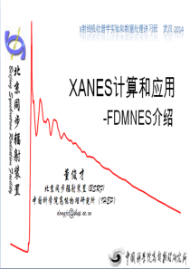 FDMNES-董俊才