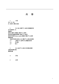 PL-300-user-manual-C