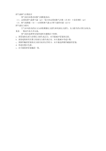 排气扇换气次数设计