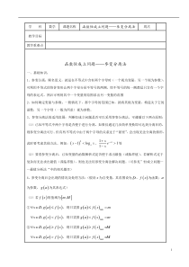 函数恒成立问题——参变分离法