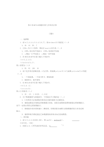第6章MATLAB数据分析与多项式计算-习题答案