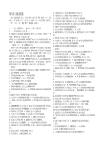 缩句练习题及答案